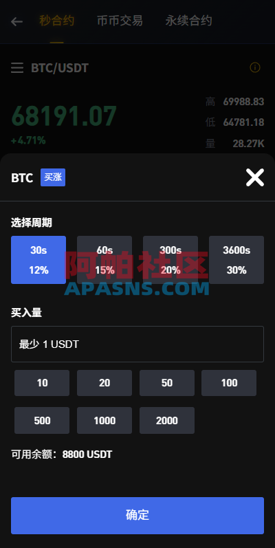 海外JAVA交易所/秒合约/永续合约/DAPP交易所/质押理财