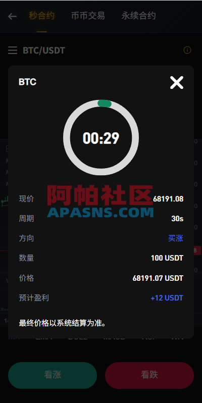海外JAVA交易所/秒合约/永续合约/DAPP交易所/质押理财