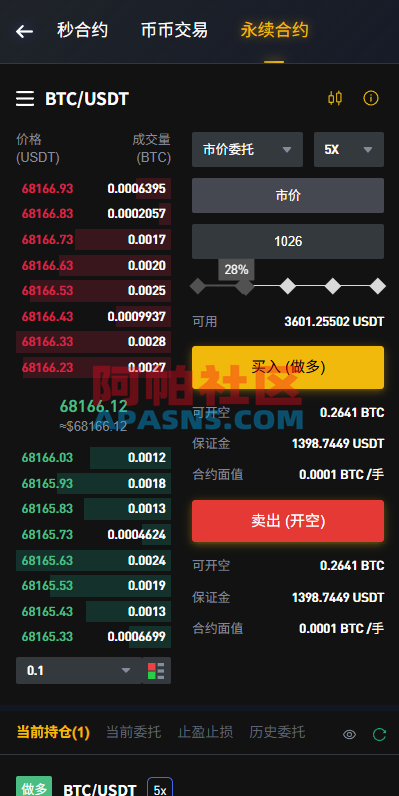 海外JAVA交易所/秒合约/永续合约/DAPP交易所/质押理财