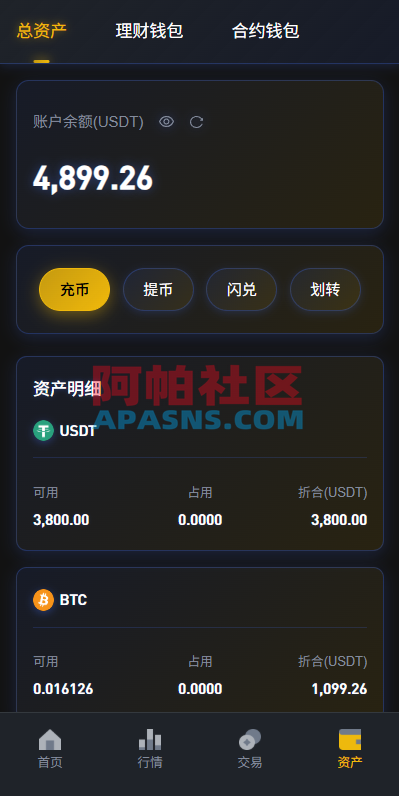 海外JAVA交易所/秒合约/永续合约/DAPP交易所/质押理财