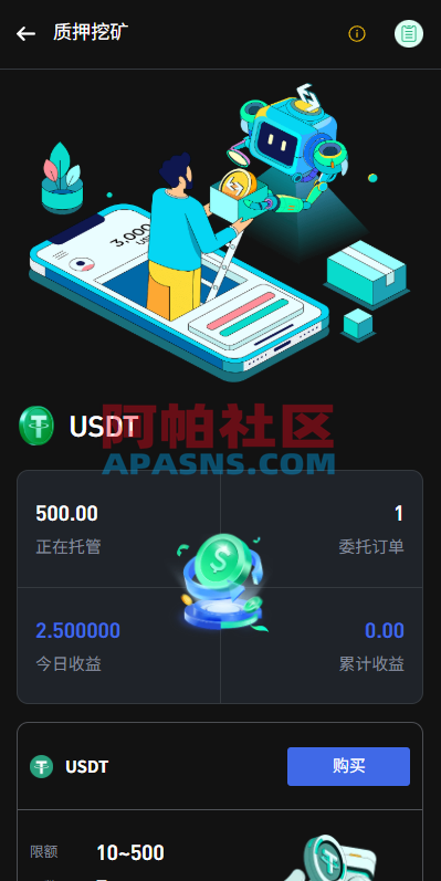 海外JAVA交易所/秒合约/永续合约/DAPP交易所/质押理财