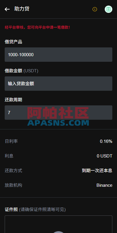 海外JAVA交易所/秒合约/永续合约/DAPP交易所/质押理财
