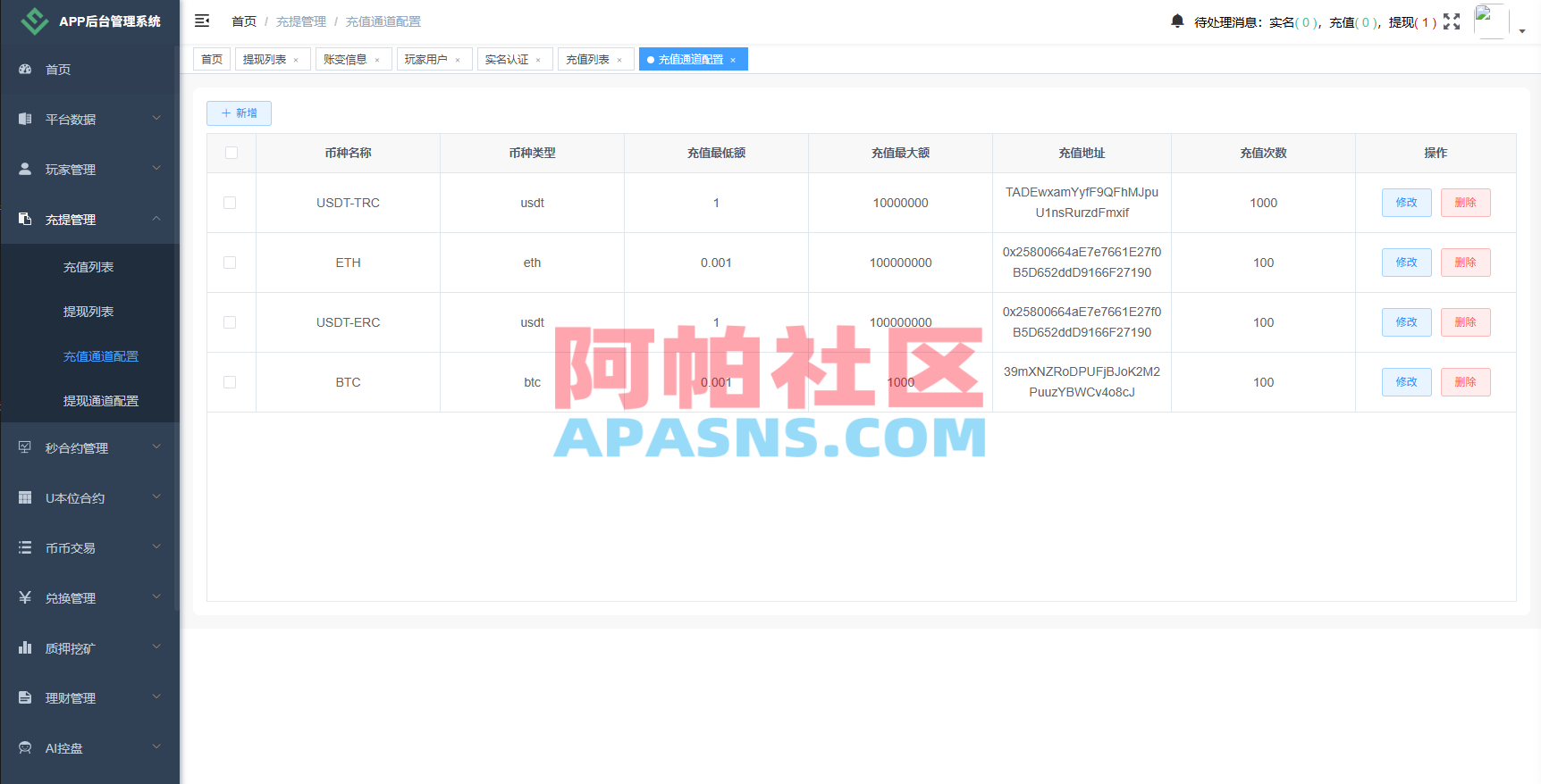 海外JAVA交易所/秒合约/永续合约/DAPP交易所/质押理财