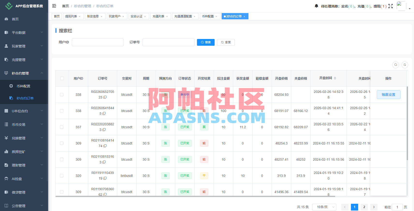 海外JAVA交易所/秒合约/永续合约/DAPP交易所/质押理财
