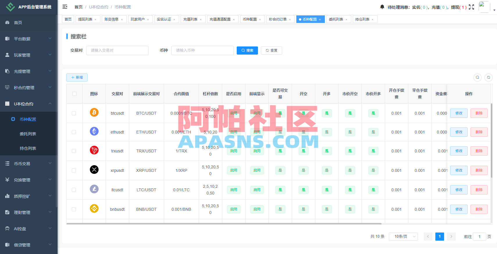 海外JAVA交易所/秒合约/永续合约/DAPP交易所/质押理财