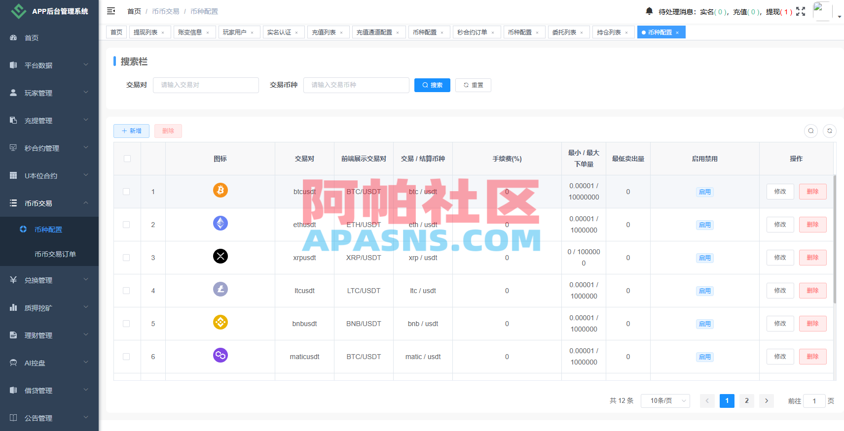 海外JAVA交易所/秒合约/永续合约/DAPP交易所/质押理财