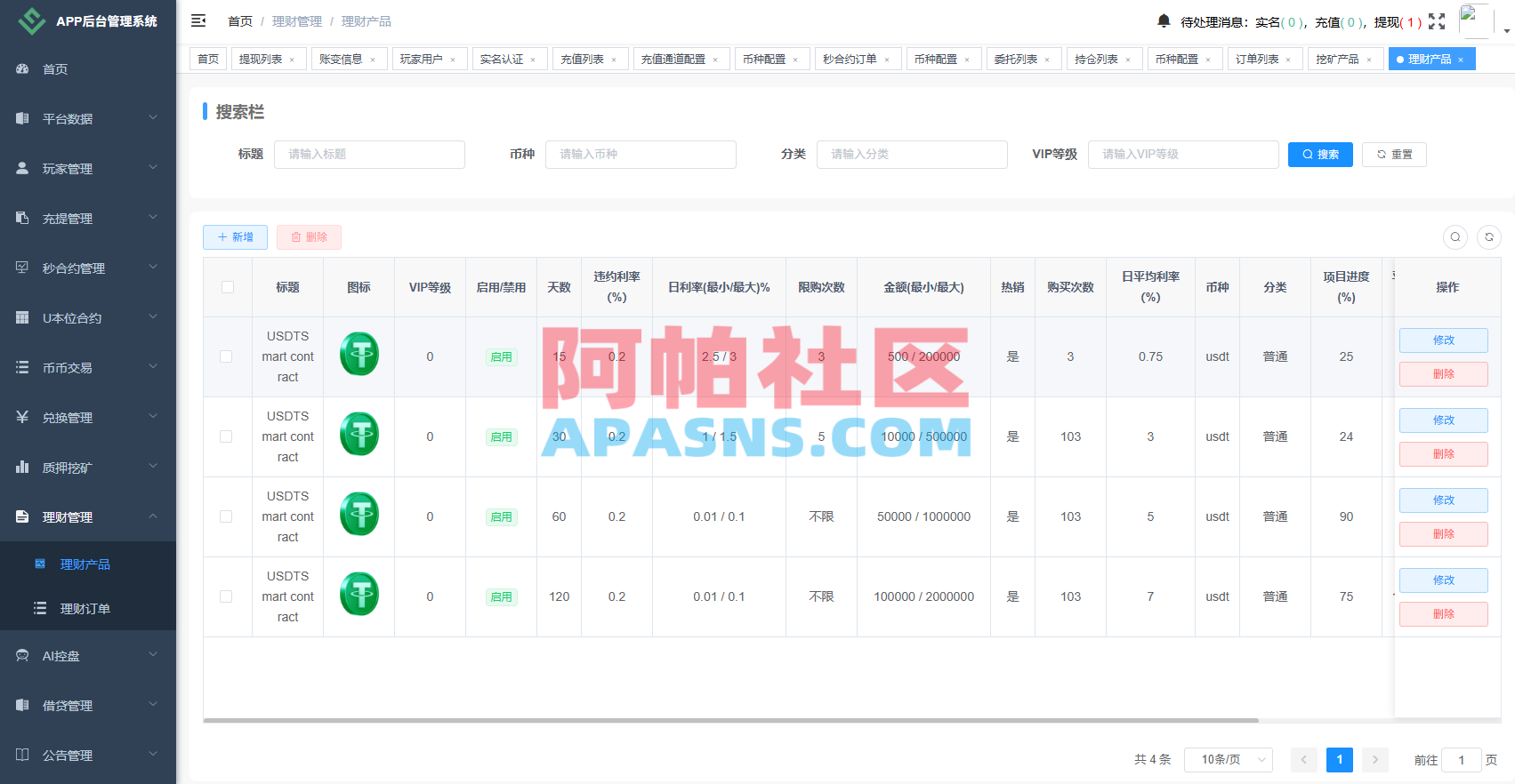 海外JAVA交易所/秒合约/永续合约/DAPP交易所/质押理财