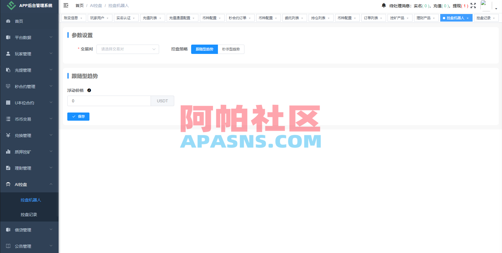 海外JAVA交易所/秒合约/永续合约/DAPP交易所/质押理财