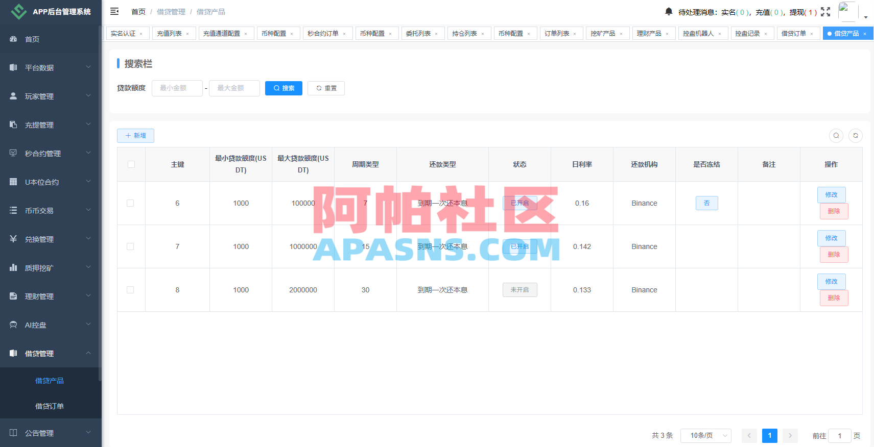 海外JAVA交易所/秒合约/永续合约/DAPP交易所/质押理财