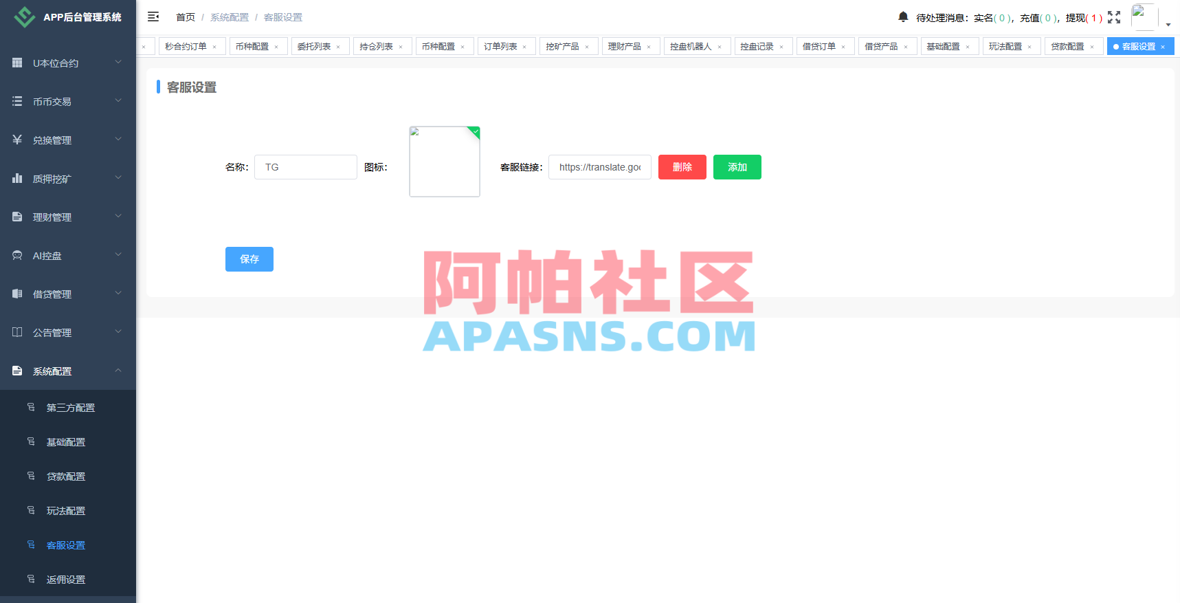 海外JAVA交易所/秒合约/永续合约/DAPP交易所/质押理财