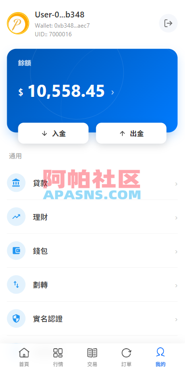 多语言DAPP综合盘交易所/外汇/虚拟币/贵金属/AI控盘