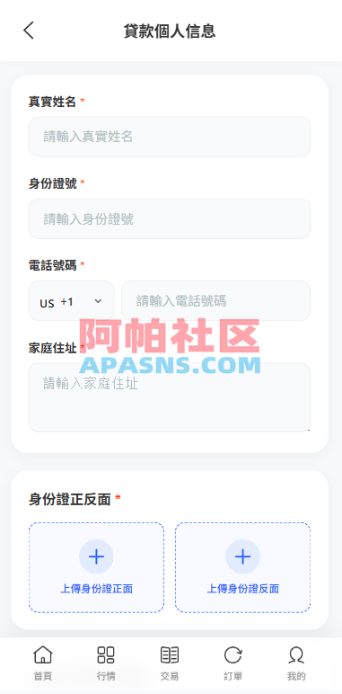 多语言DAPP综合盘交易所/外汇/虚拟币/贵金属/AI控盘
