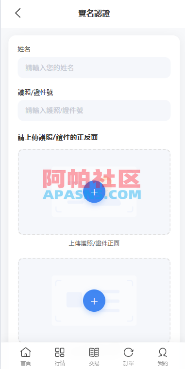 多语言DAPP综合盘交易所/外汇/虚拟币/贵金属/AI控盘