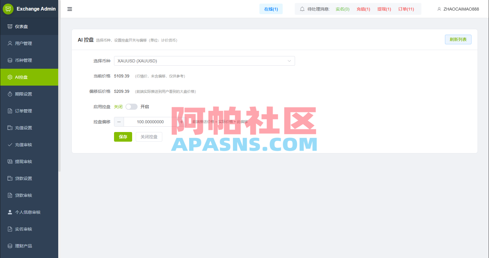 多语言DAPP综合盘交易所/外汇/虚拟币/贵金属/AI控盘