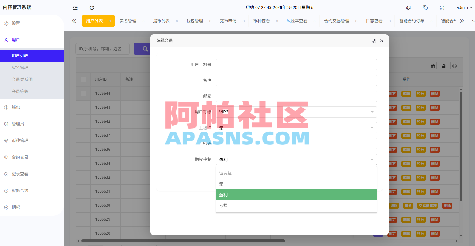 海外DAPP综合盘交易所/股票/贵金属/虚拟币/外汇/行情控制