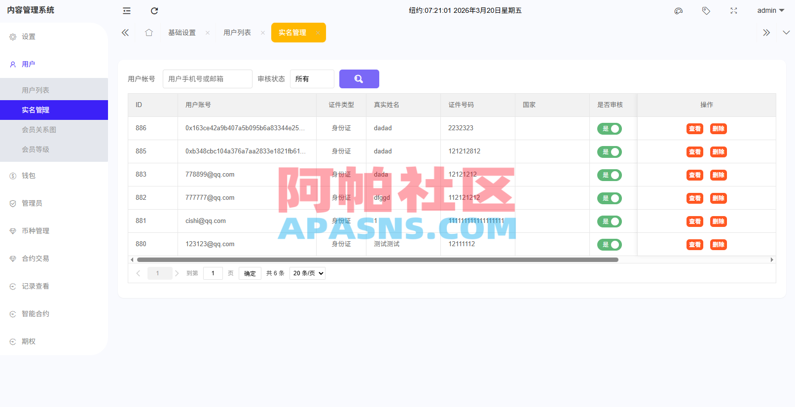 海外DAPP综合盘交易所/股票/贵金属/虚拟币/外汇/行情控制