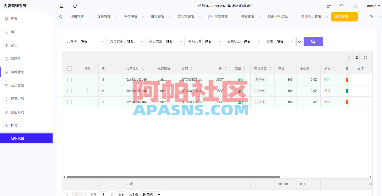海外DAPP综合盘交易所/股票/贵金属/虚拟币/外汇/行情控制