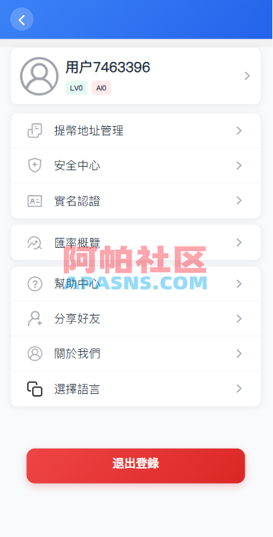 多语言交易所系统/秒合约/合约币币/理财/平台币