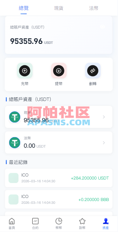 多语言交易所系统/秒合约/合约币币/理财/平台币