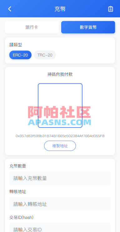 多语言交易所系统/秒合约/合约币币/理财/平台币