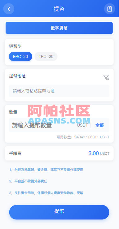 多语言交易所系统/秒合约/合约币币/理财/平台币
