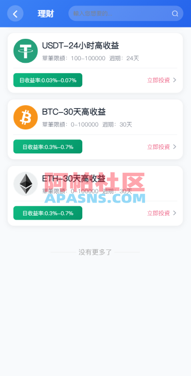 多语言交易所系统/秒合约/合约币币/理财/平台币