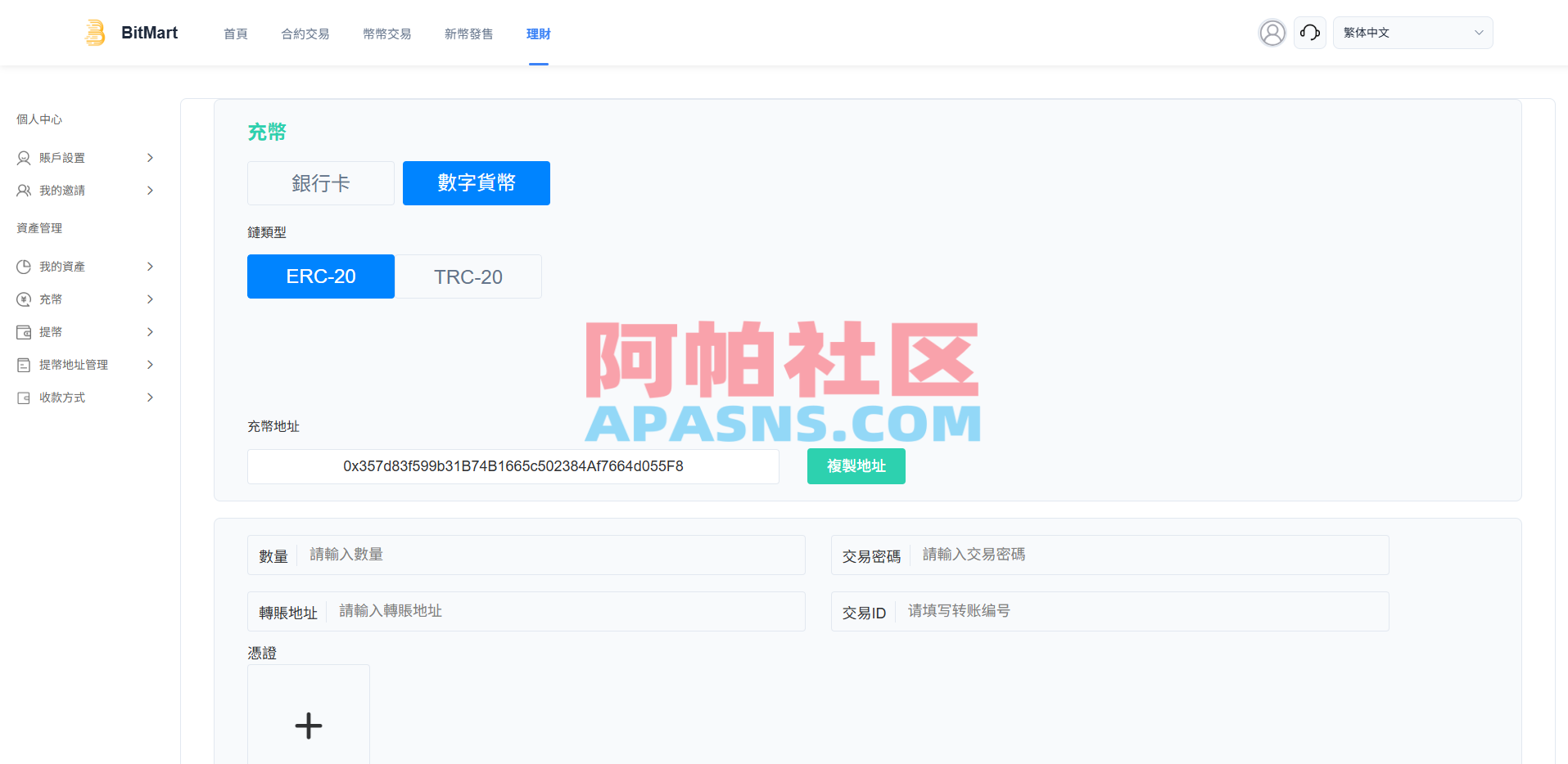 多语言交易所系统/秒合约/合约币币/理财/平台币