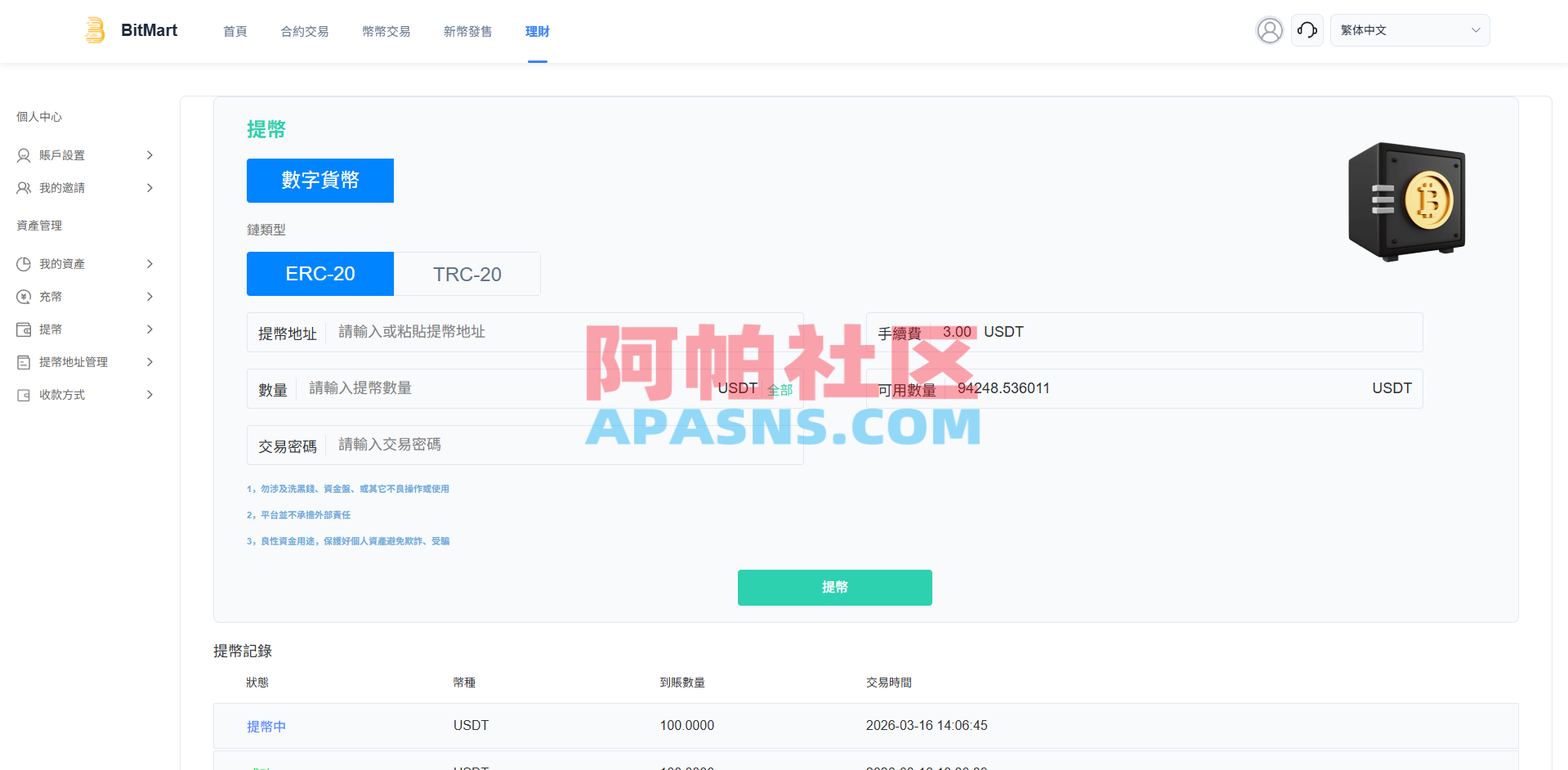 多语言交易所系统/秒合约/合约币币/理财/平台币