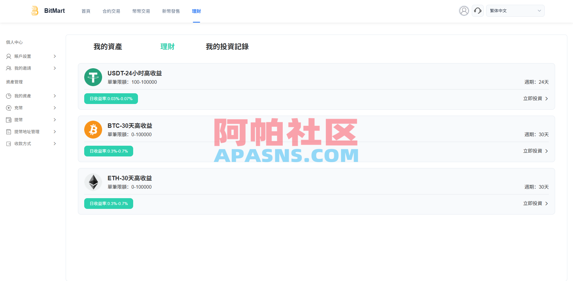 多语言交易所系统/秒合约/合约币币/理财/平台币