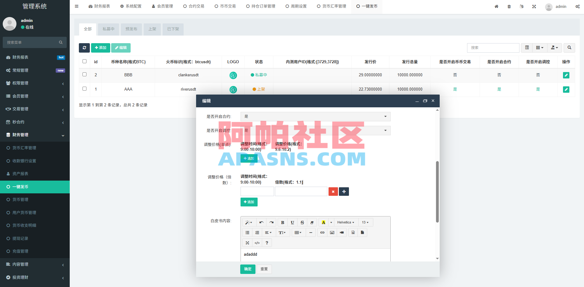 多语言交易所系统/秒合约/合约币币/理财/平台币