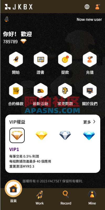 多语言音乐抢单刷单/卡单刷单/信用分/前端uniapp