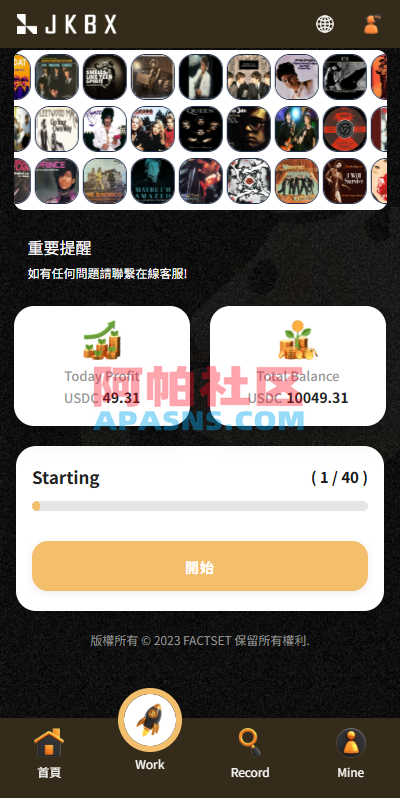 多语言音乐抢单刷单/卡单刷单/信用分/前端uniapp
