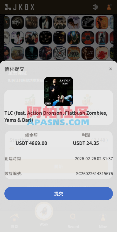 多语言音乐抢单刷单/卡单刷单/信用分/前端uniapp
