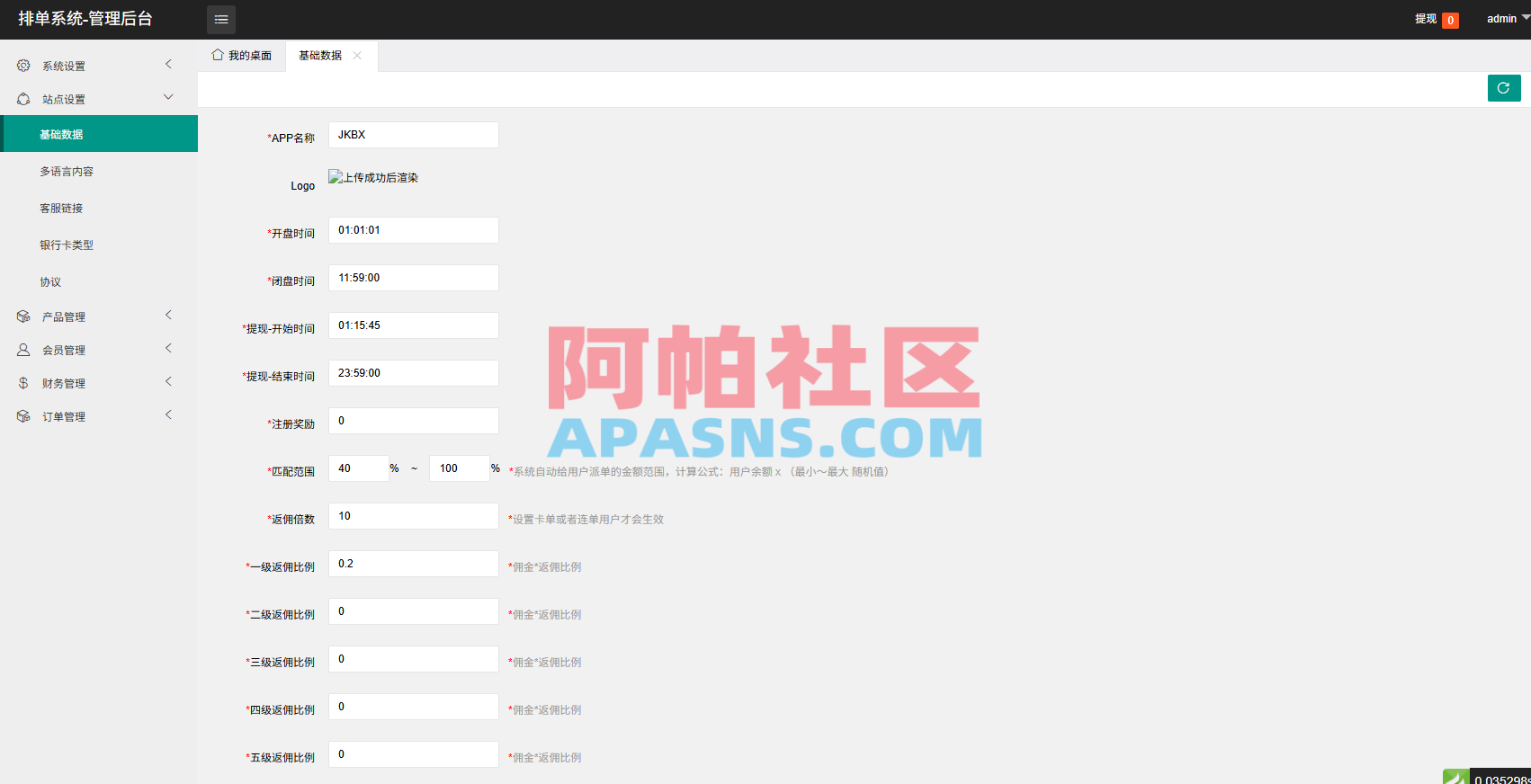 多语言音乐抢单刷单/卡单刷单/信用分/前端uniapp