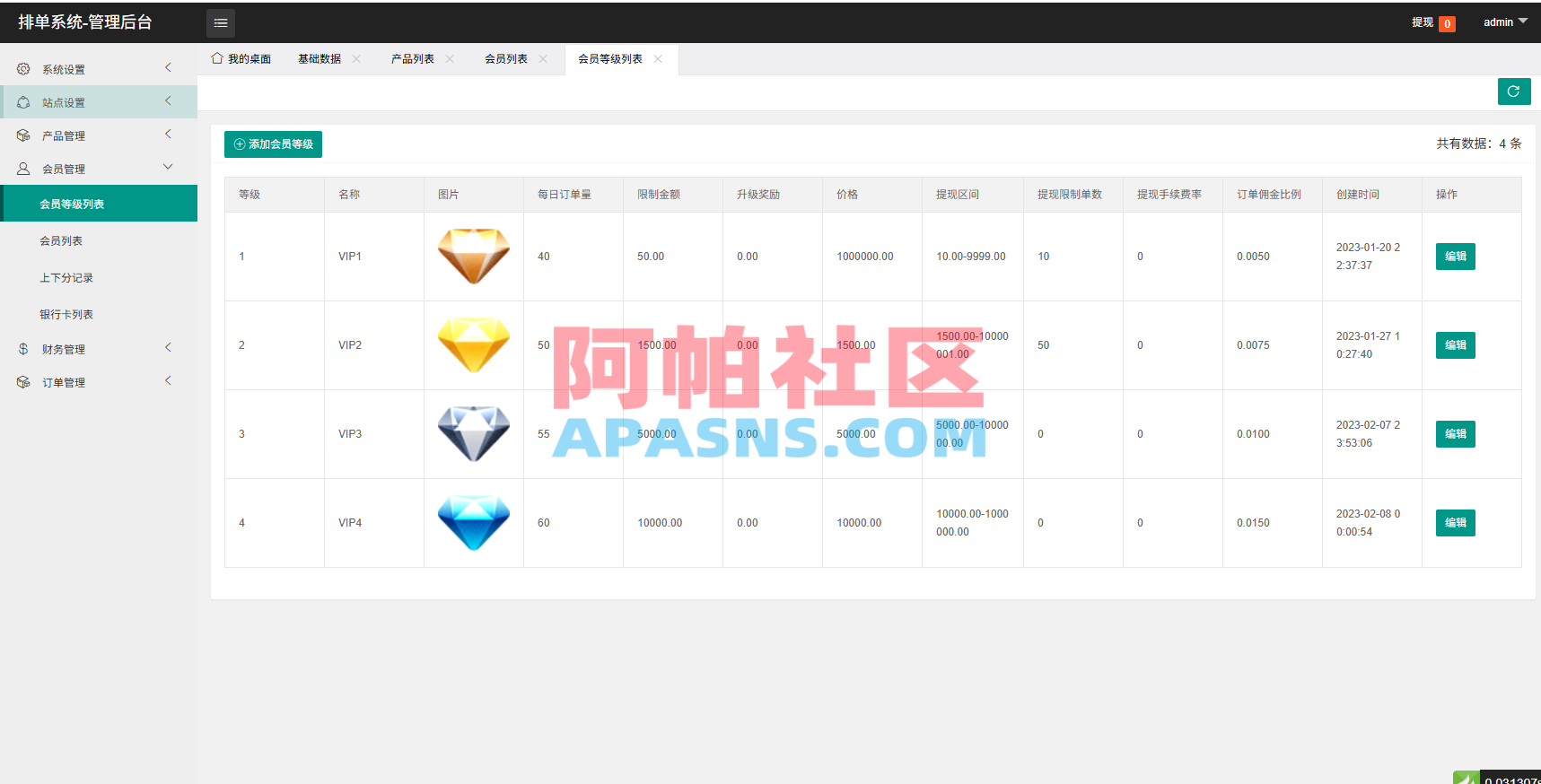 多语言音乐抢单刷单/卡单刷单/信用分/前端uniapp