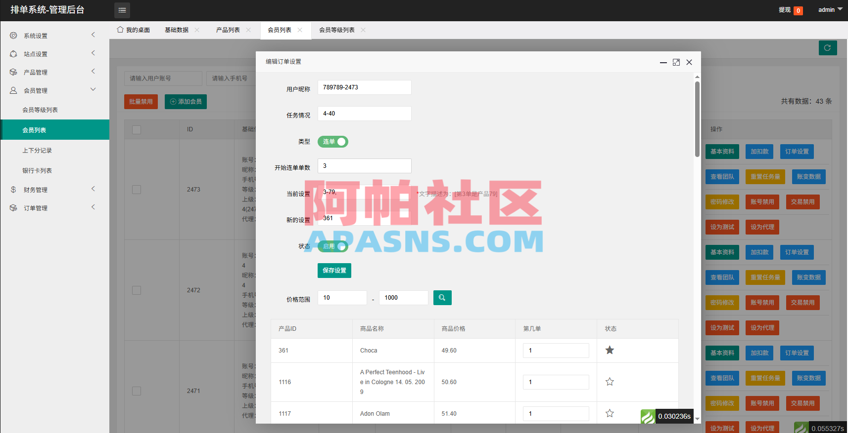 多语言音乐抢单刷单/卡单刷单/信用分/前端uniapp