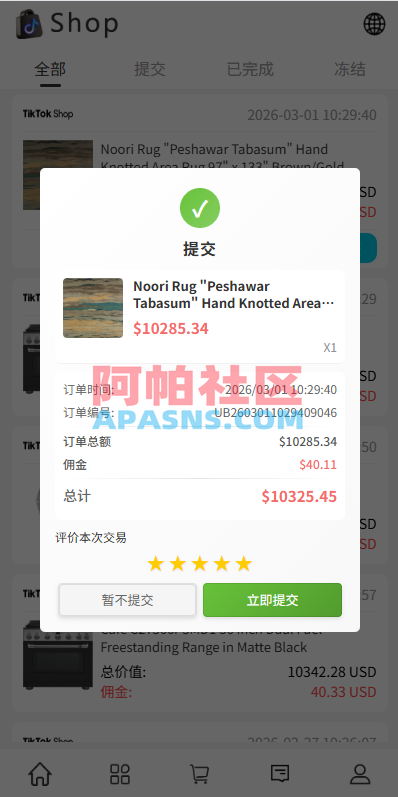 多语言商城抢单刷单系统/手动派单/爆单卡单