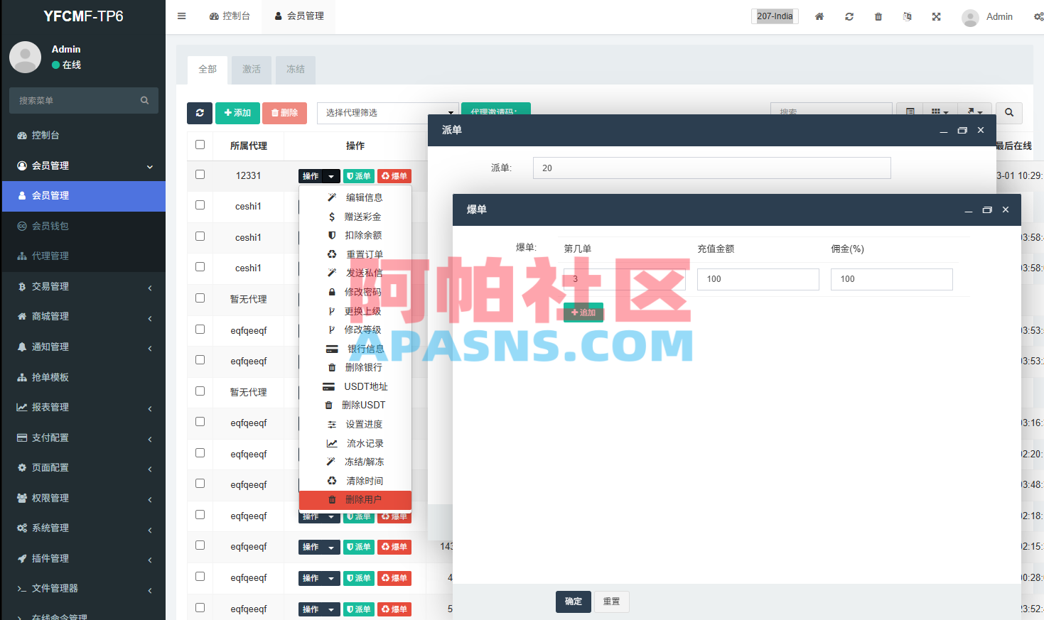 多语言商城抢单刷单系统/手动派单/爆单卡单