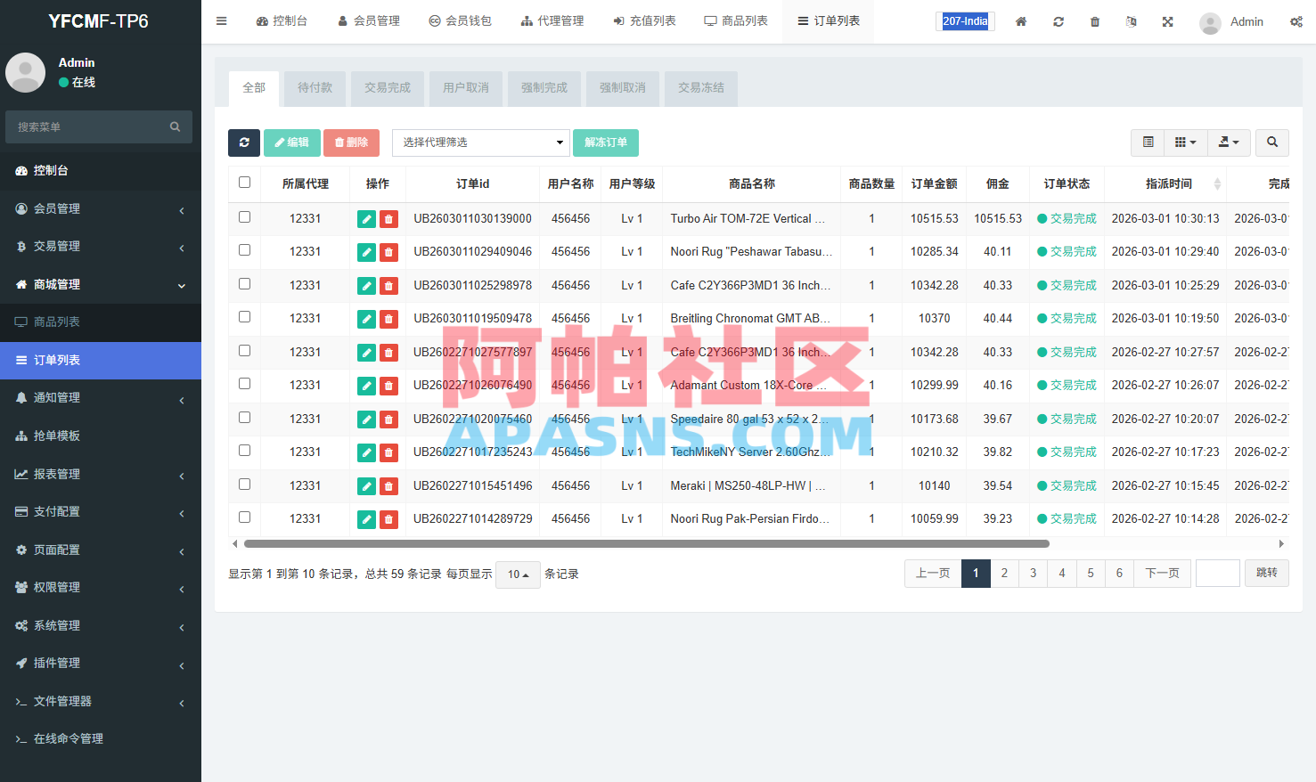 多语言商城抢单刷单系统/手动派单/爆单卡单