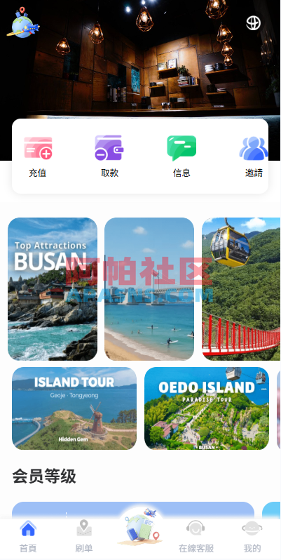 海外酒店抢单刷单系统/卡单连单/信用分/前端uniapp