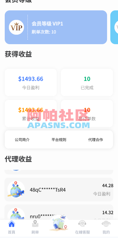 海外酒店抢单刷单系统/卡单连单/信用分/前端uniapp