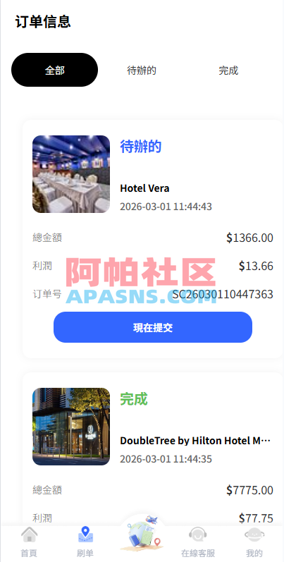 海外酒店抢单刷单系统/卡单连单/信用分/前端uniapp