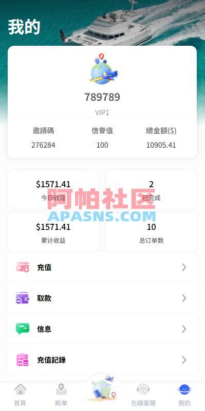 海外酒店抢单刷单系统/卡单连单/信用分/前端uniapp