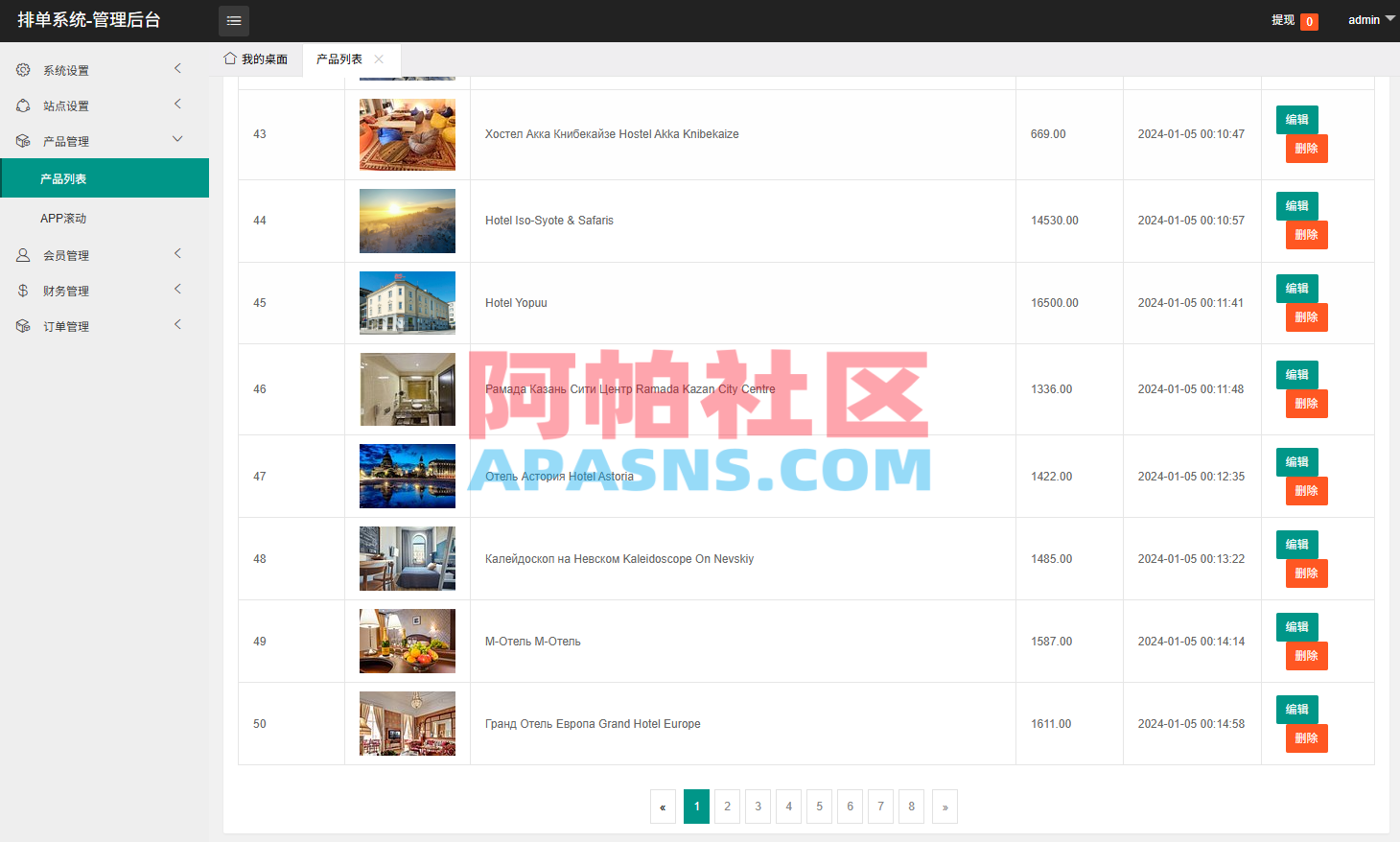 海外酒店抢单刷单系统/卡单连单/信用分/前端uniapp