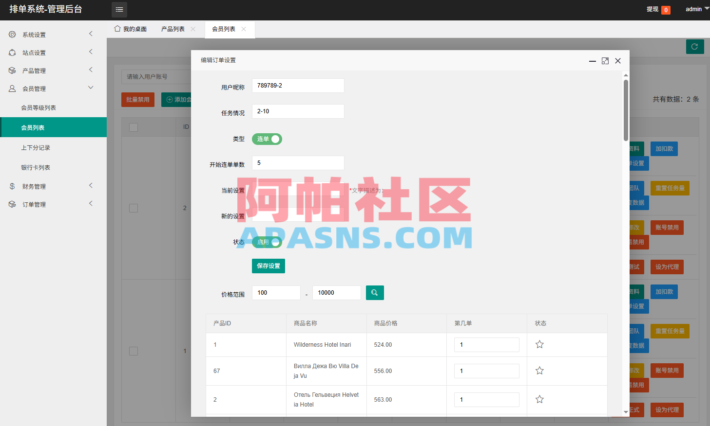 海外酒店抢单刷单系统/卡单连单/信用分/前端uniapp