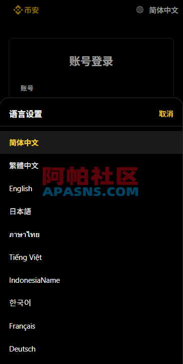 多语言仿币安微盘系统/期货时间盘/实名认证/信用分