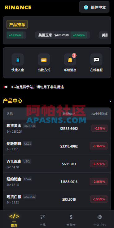 多语言仿币安微盘系统/期货时间盘/实名认证/信用分