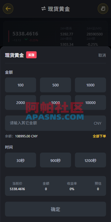 多语言仿币安微盘系统/期货时间盘/实名认证/信用分