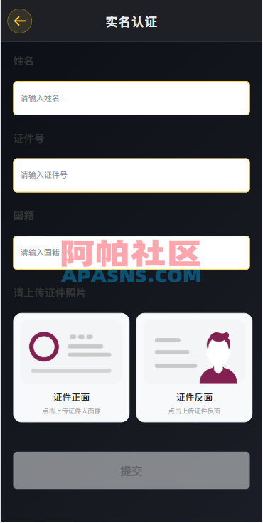 多语言仿币安微盘系统/期货时间盘/实名认证/信用分