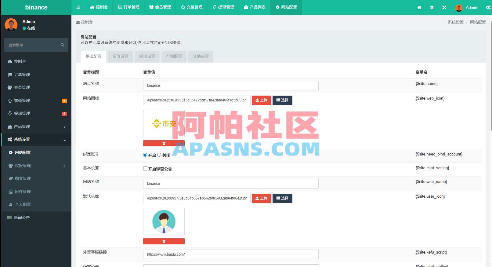 多语言仿币安微盘系统/期货时间盘/实名认证/信用分
